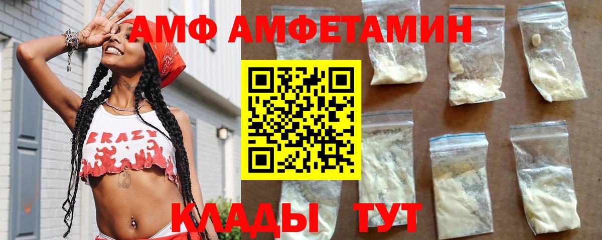 Канаш  Амфетамин VHQ  Amphetamine  Вход с VPN 