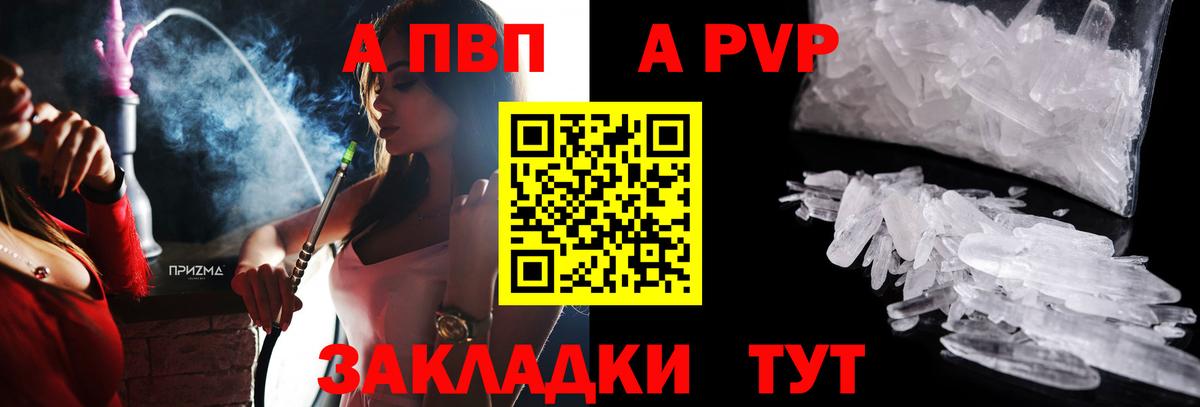 APVP крисы CK Канаш