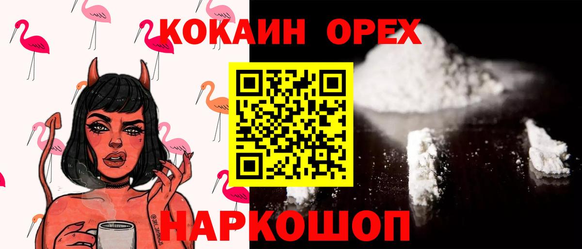 COCAIN Перу  КОКАИН  Канаш  Вход с VPN 