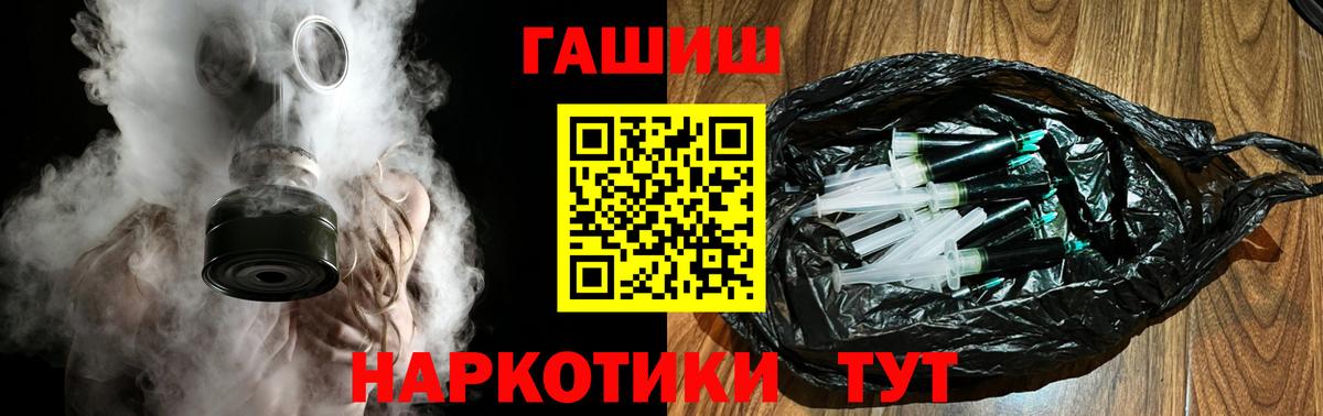 ГАШИШ гашик Канаш