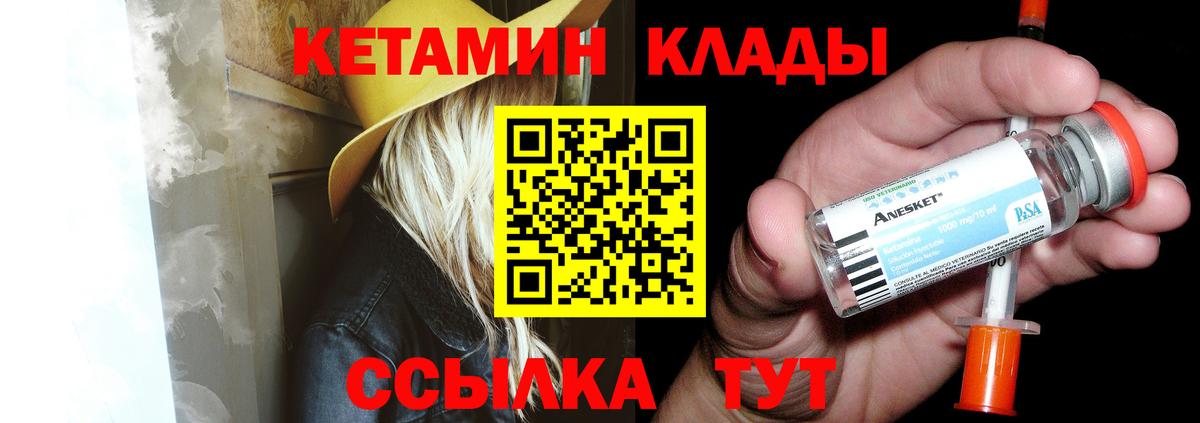 Кетамин ketamine Канаш