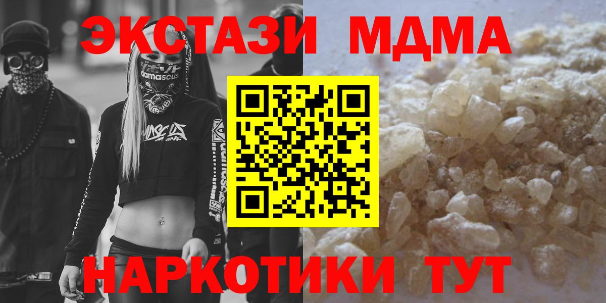 MDMA  MDMA VHQ  Вход с VPN  Канаш 
