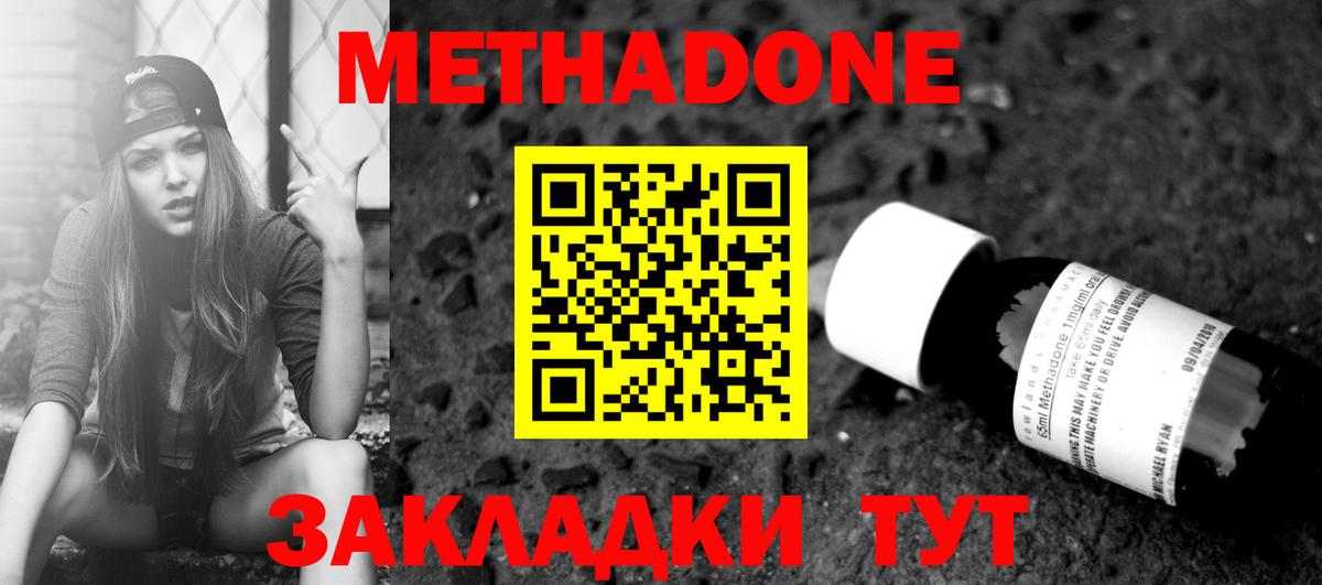 Канаш  МЕТАДОН VHQ  Вход с VPN  Метадон мёд 