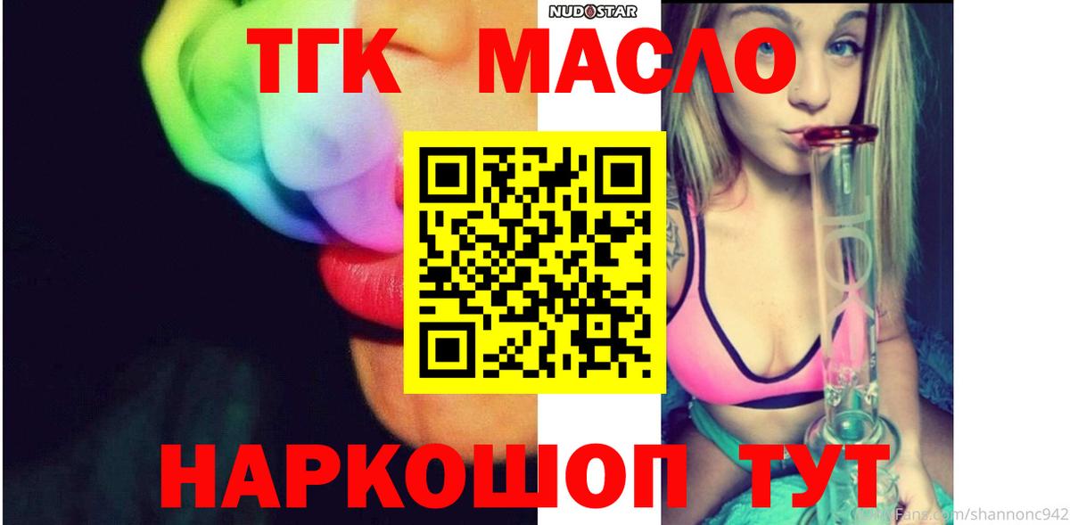 ТГК концентрат Канаш