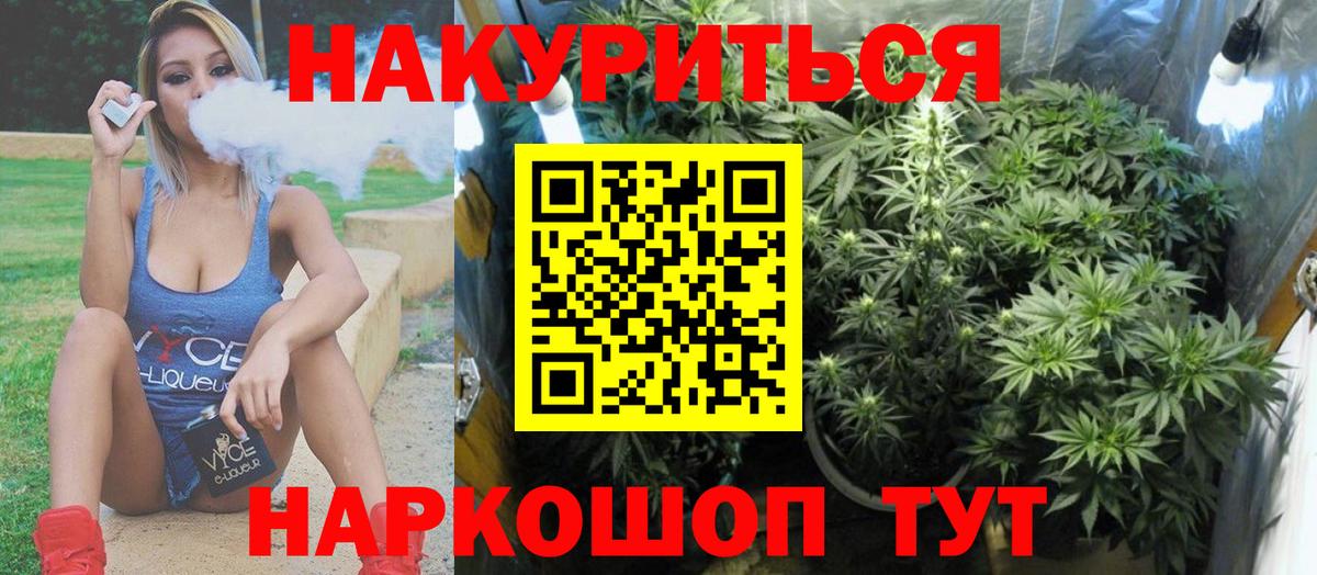 МАРИХУАНА OG Kush  Вход с VPN  Канаш  Марихуана ГИДРОПОН 